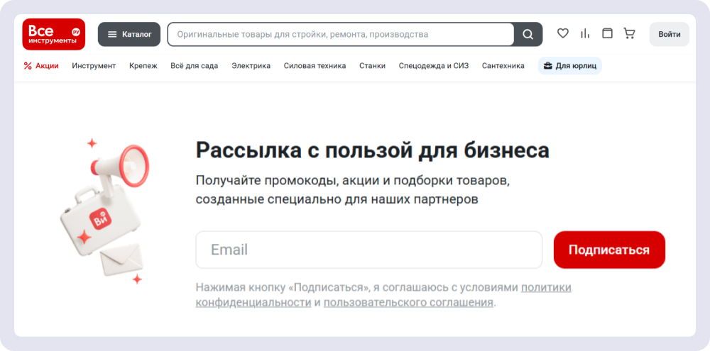 «ВсеИнструменты» рассказывают, что будет в их рассылке для бизнеса, и контрастно выделяют кнопку «Подписаться» 